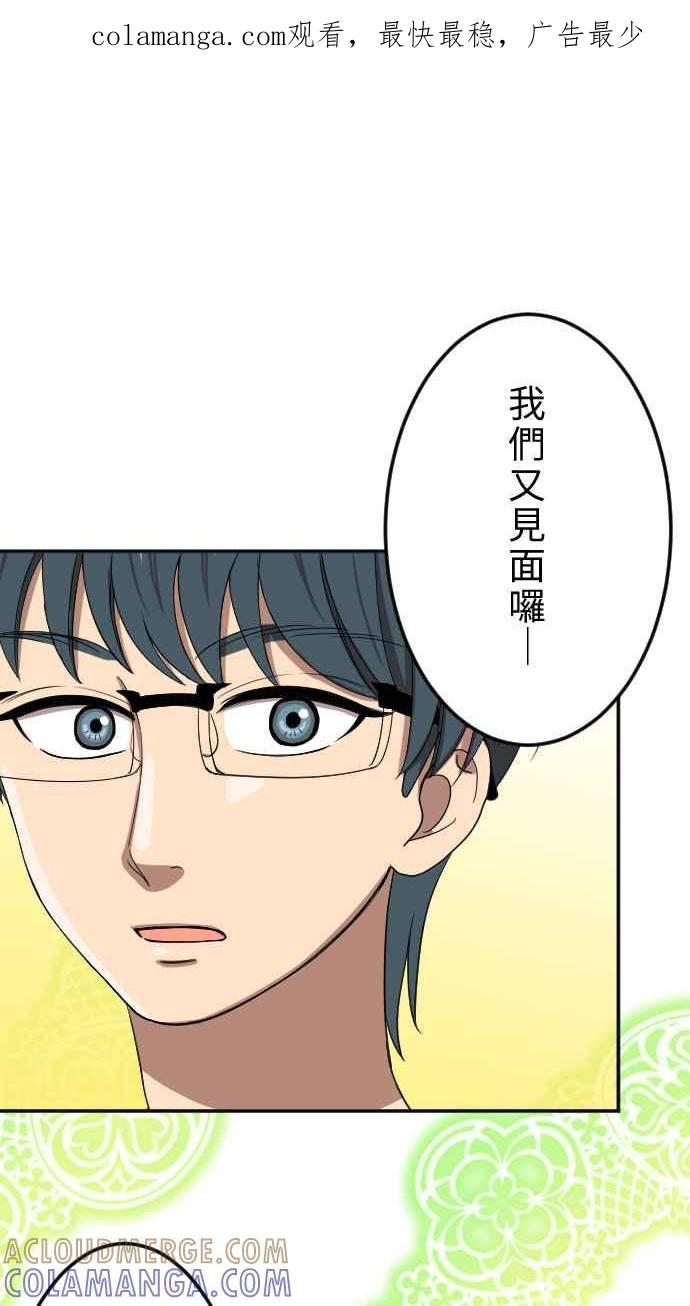 《大城市小女子》第26话 外套 第1页