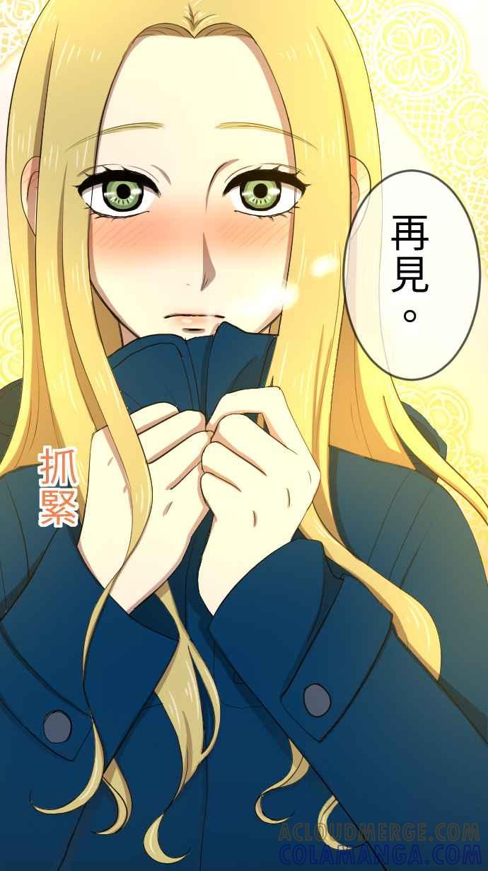 《大城市小女子》第26话 外套 第52页
