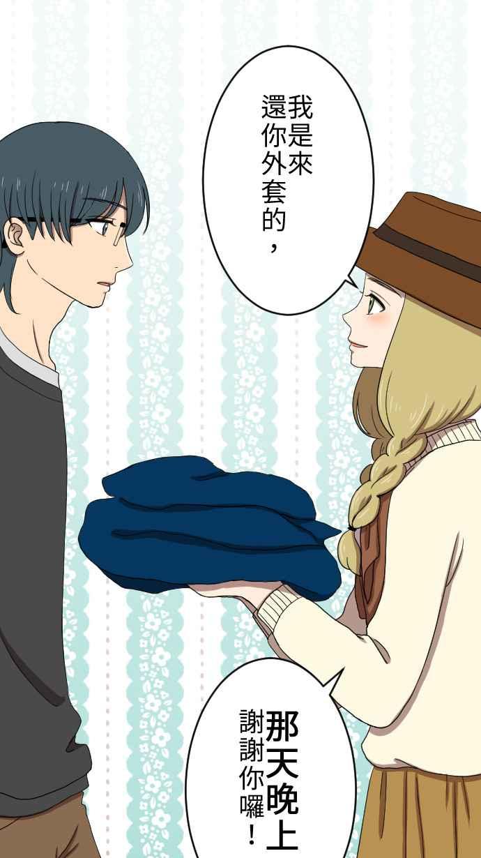 《大城市小女子》第27话 又见面了 第22页