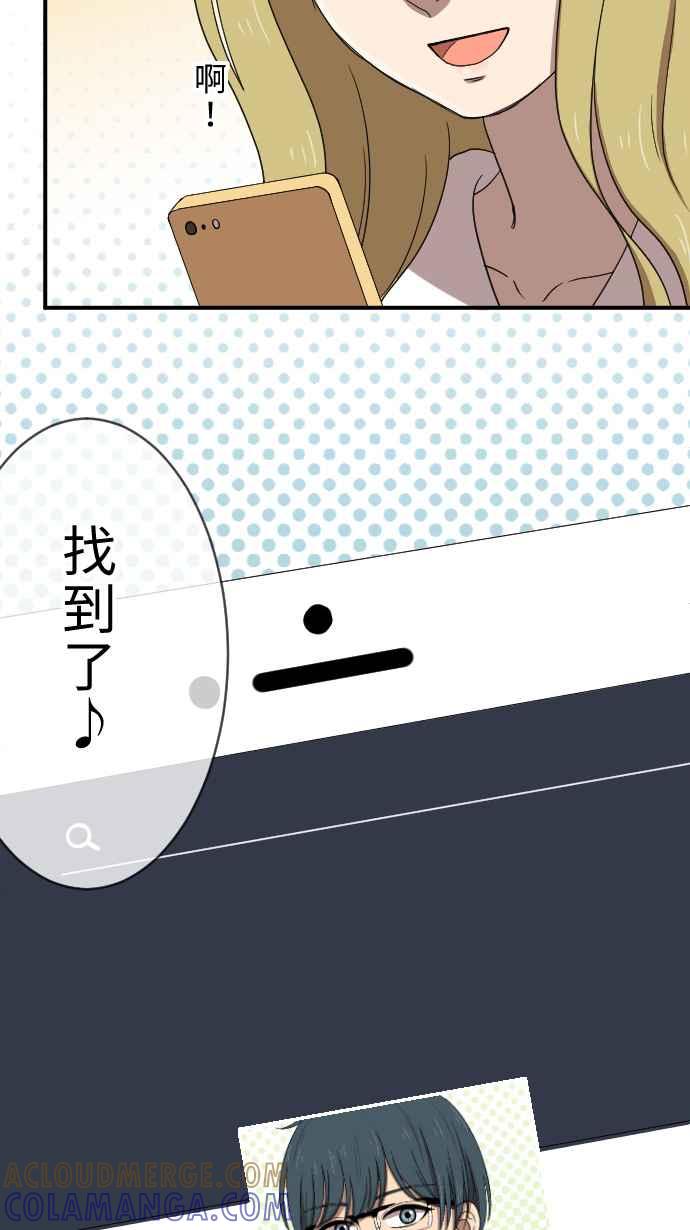 《大城市小女子》第27话 又见面了 第11页