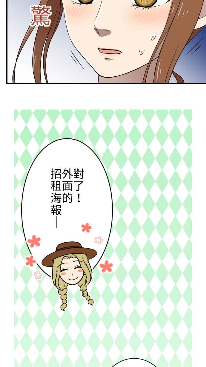 《大城市小女子》第27话 又见面了 第32页