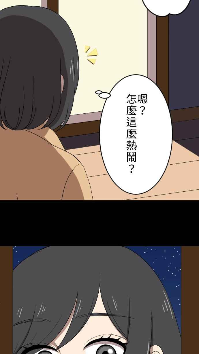 《大城市小女子》第27话 又见面了 第38页