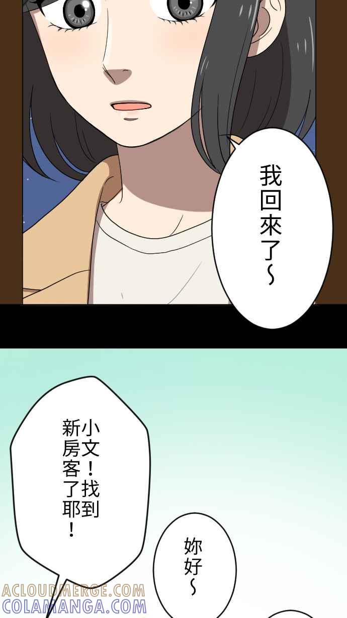 《大城市小女子》第27话 又见面了 第39页