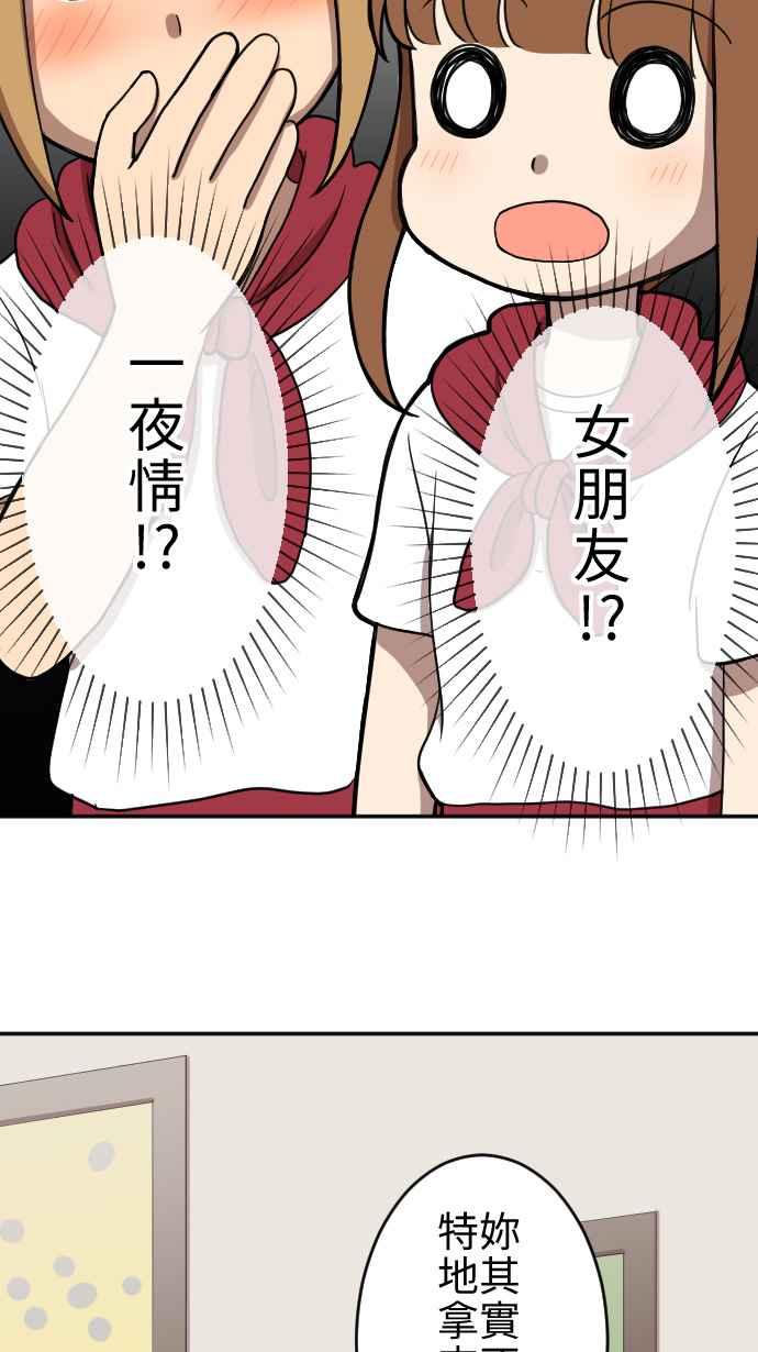 《大城市小女子》第27话 又见面了 第26页