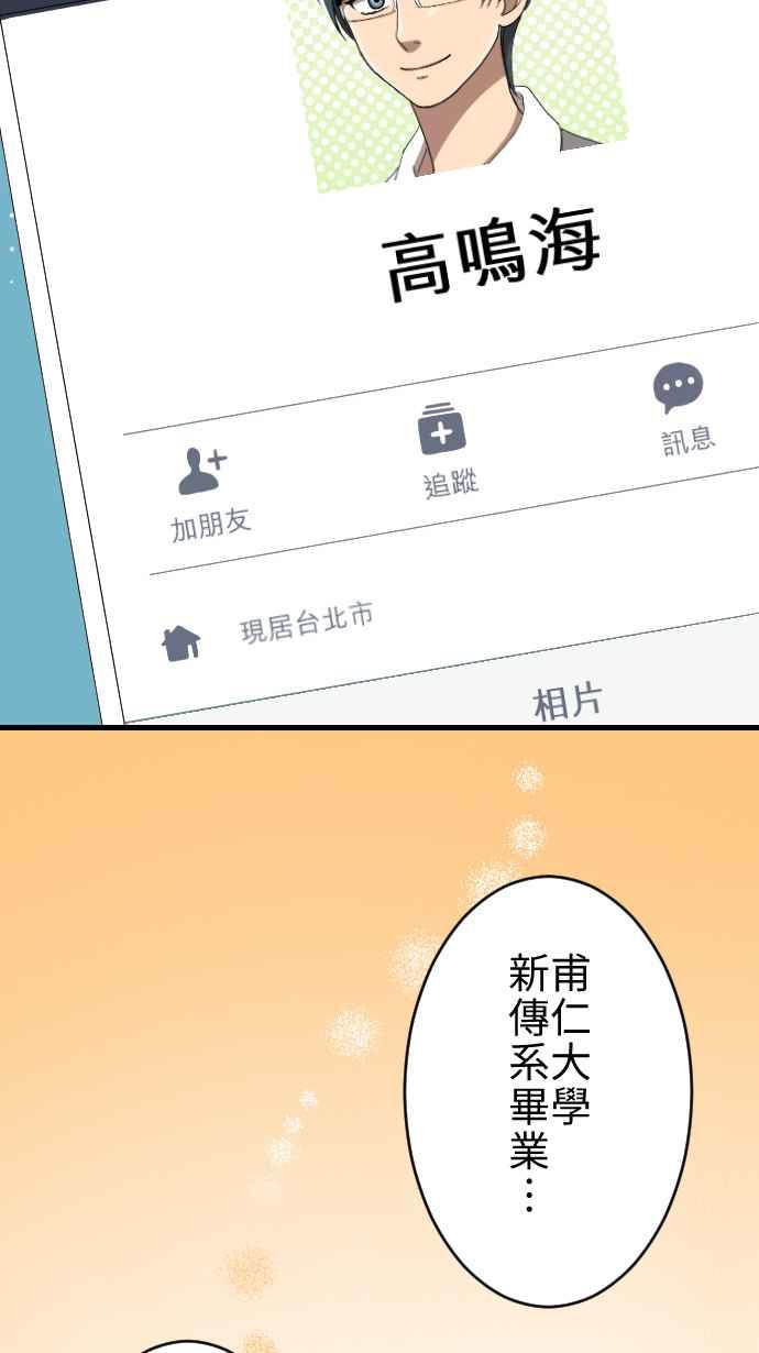 《大城市小女子》第27话 又见面了 第12页