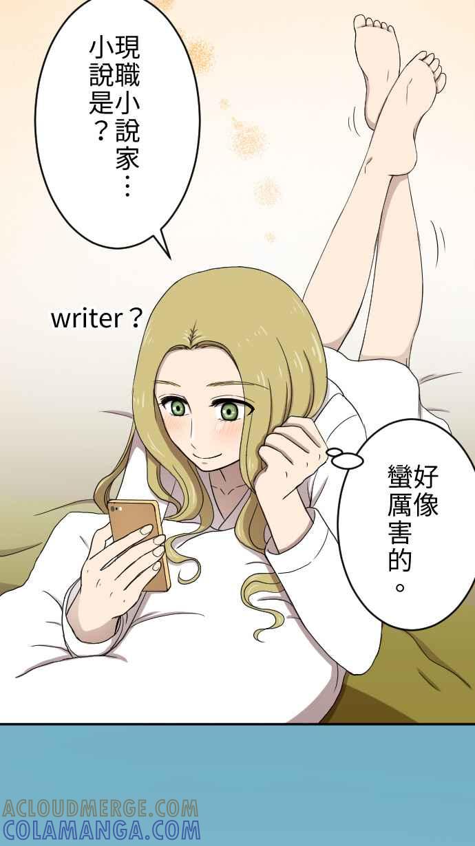 《大城市小女子》第27话 又见面了 第13页