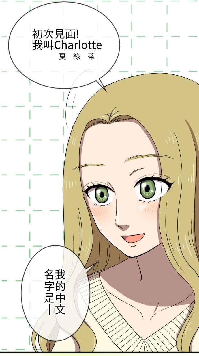 《大城市小女子》第27话 又见面了 第42页