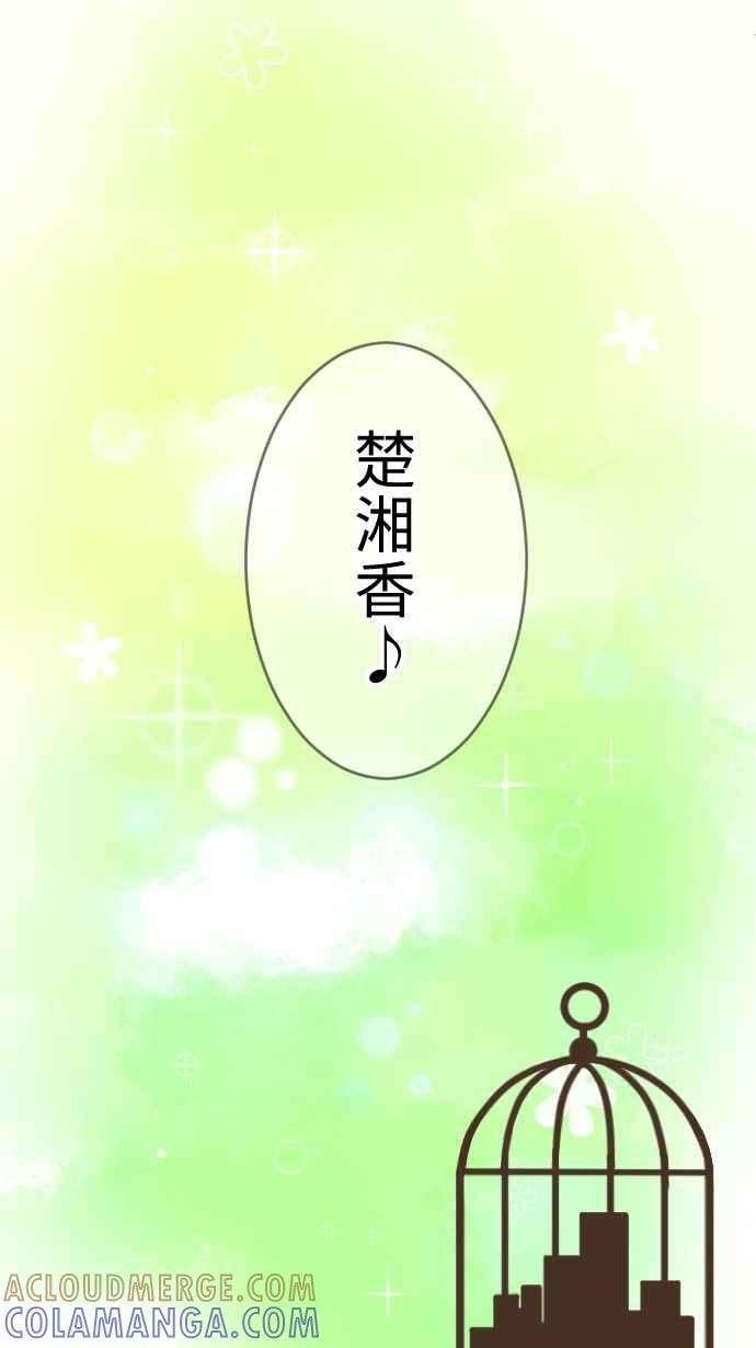 《大城市小女子》第27话 又见面了 第43页