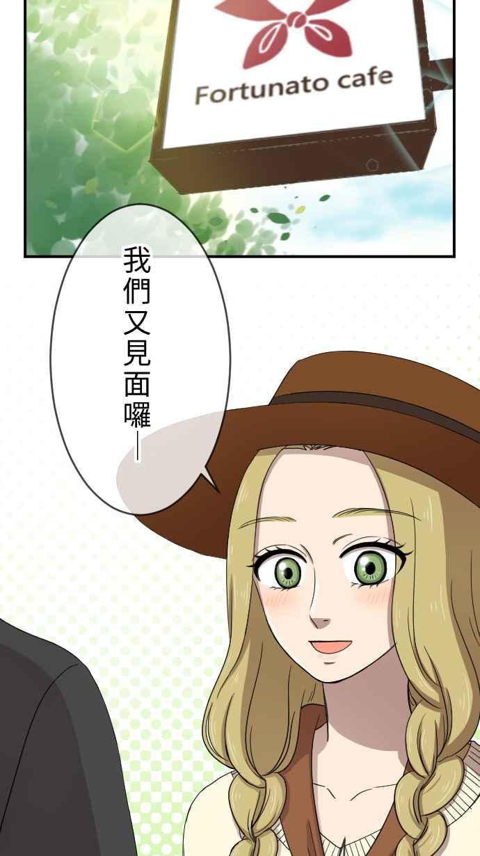 《大城市小女子》第27话 又见面了 第20页