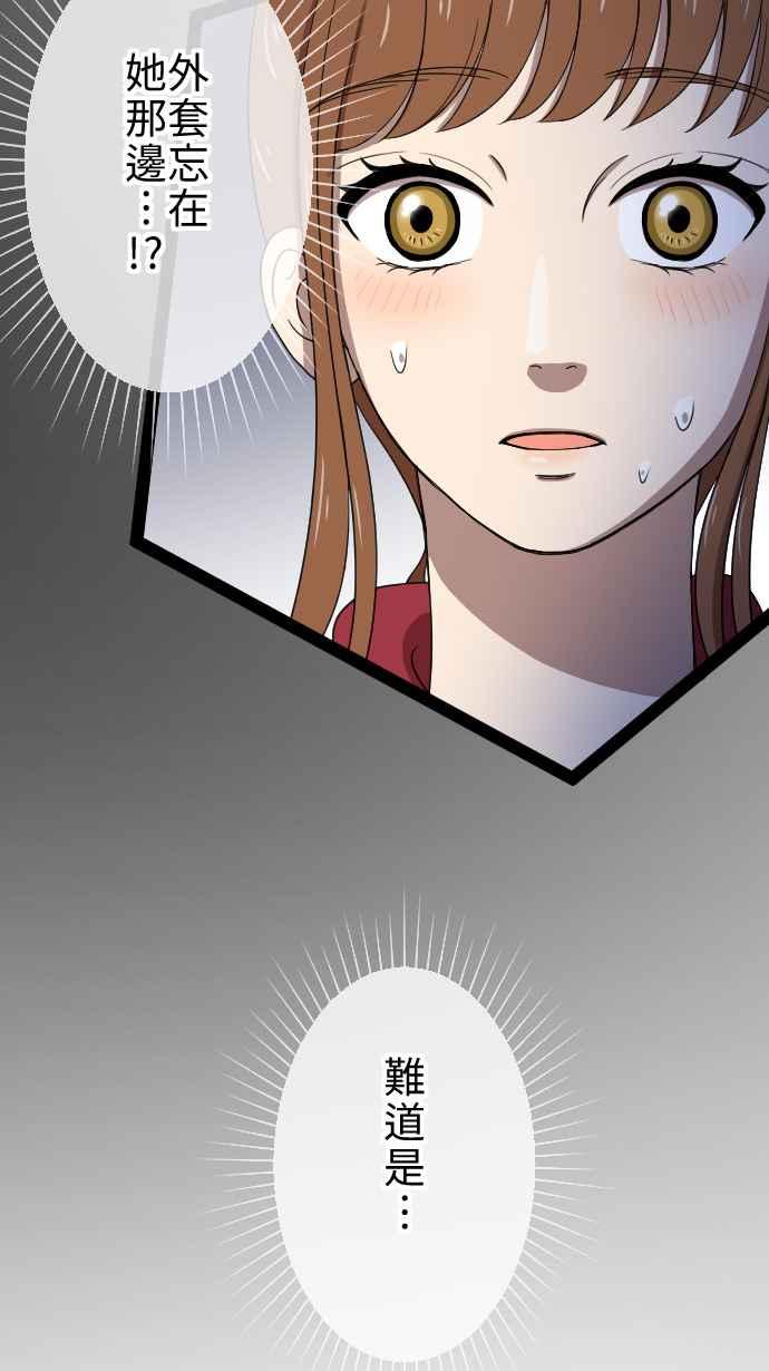 《大城市小女子》第27话 又见面了 第24页