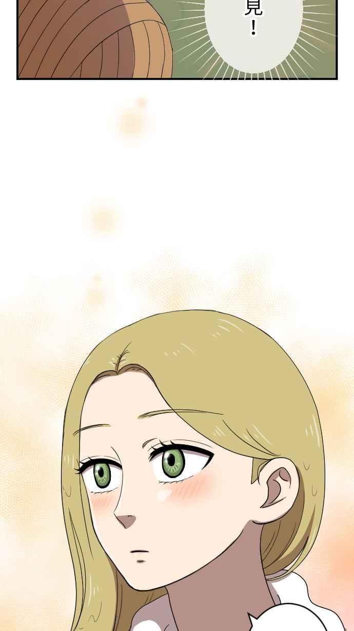 《大城市小女子》第27话 又见面了 第6页