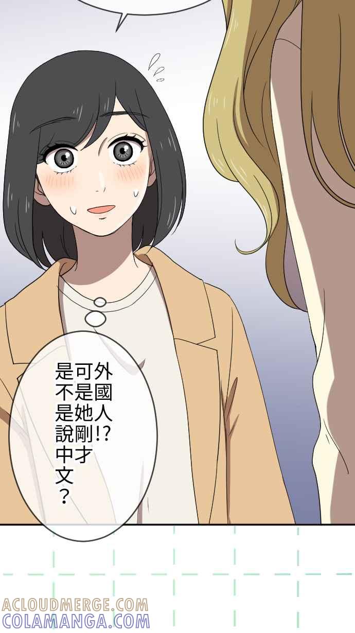 《大城市小女子》第27话 又见面了 第41页
