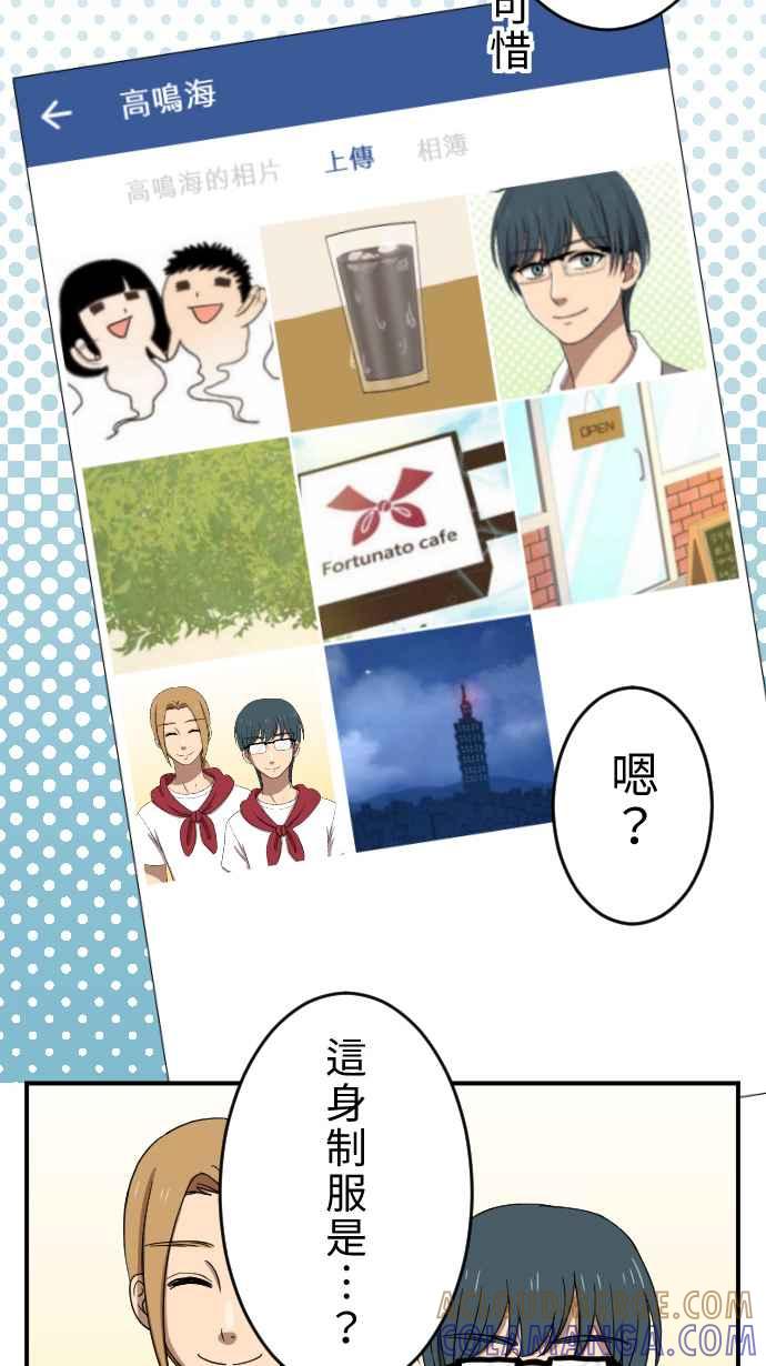 《大城市小女子》第27话 又见面了 第15页