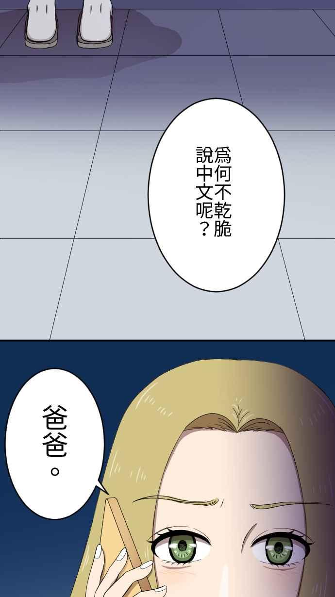 《大城市小女子》第28话 金丝雀 第39页