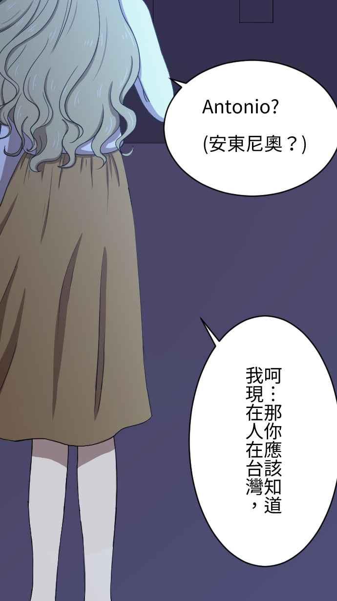《大城市小女子》第28话 金丝雀 第38页