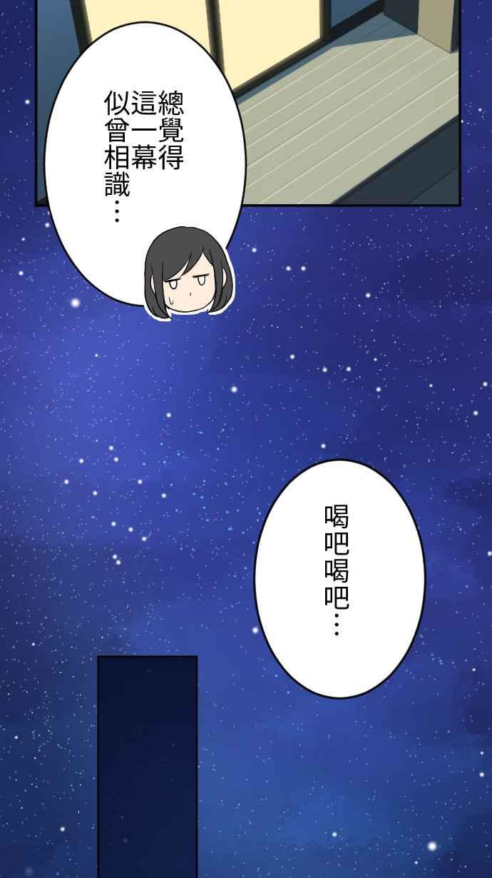 《大城市小女子》第28话 金丝雀 第27页