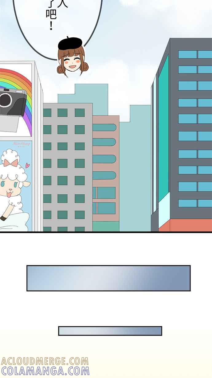 《大城市小女子》第29话 猎人 第19页