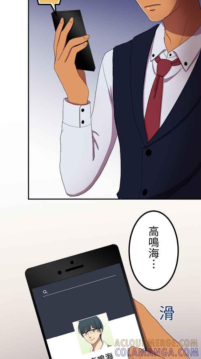 《大城市小女子》第29话 猎人 第3页