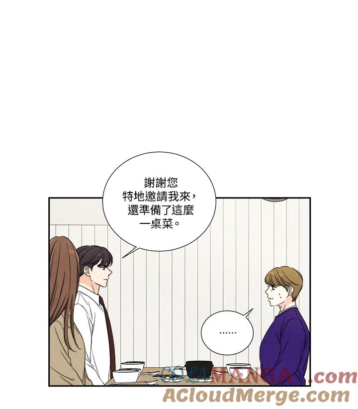 《纵然心痛》第29话 第40页