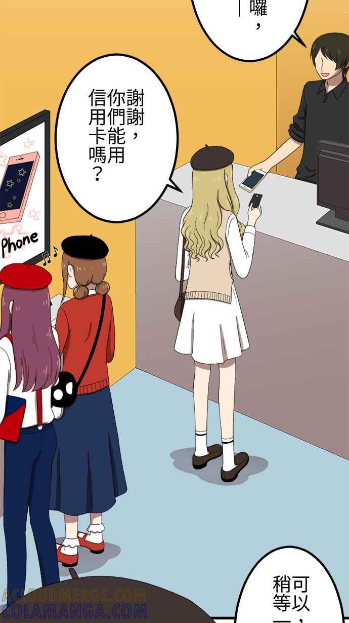 《大城市小女子》第29话 猎人 第25页