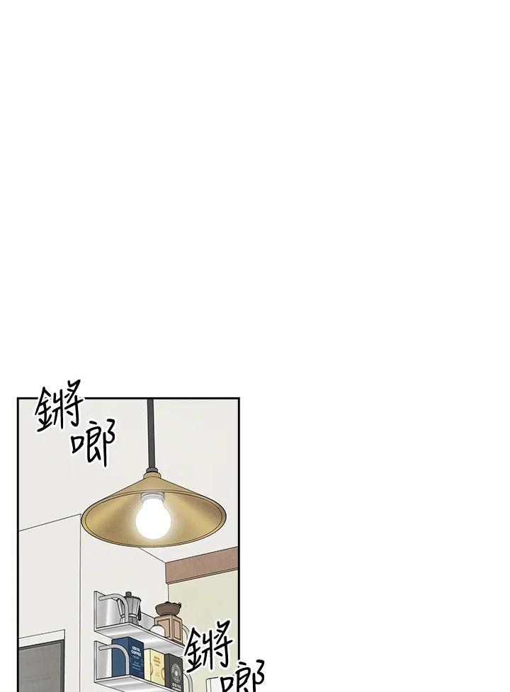 《纵然心痛》第29话 第45页