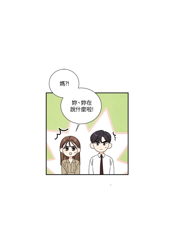 《纵然心痛》第29话 第42页