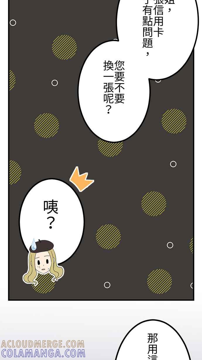 《大城市小女子》第29话 猎人 第27页
