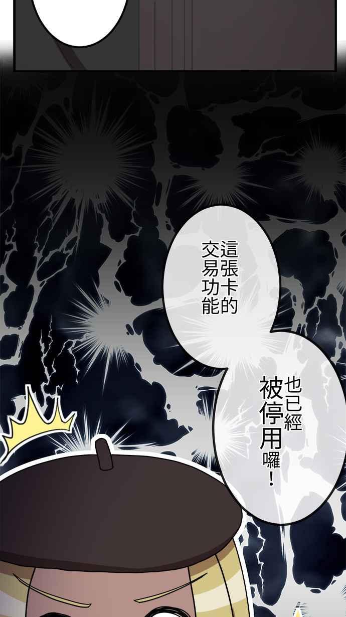 《大城市小女子》第29话 猎人 第30页