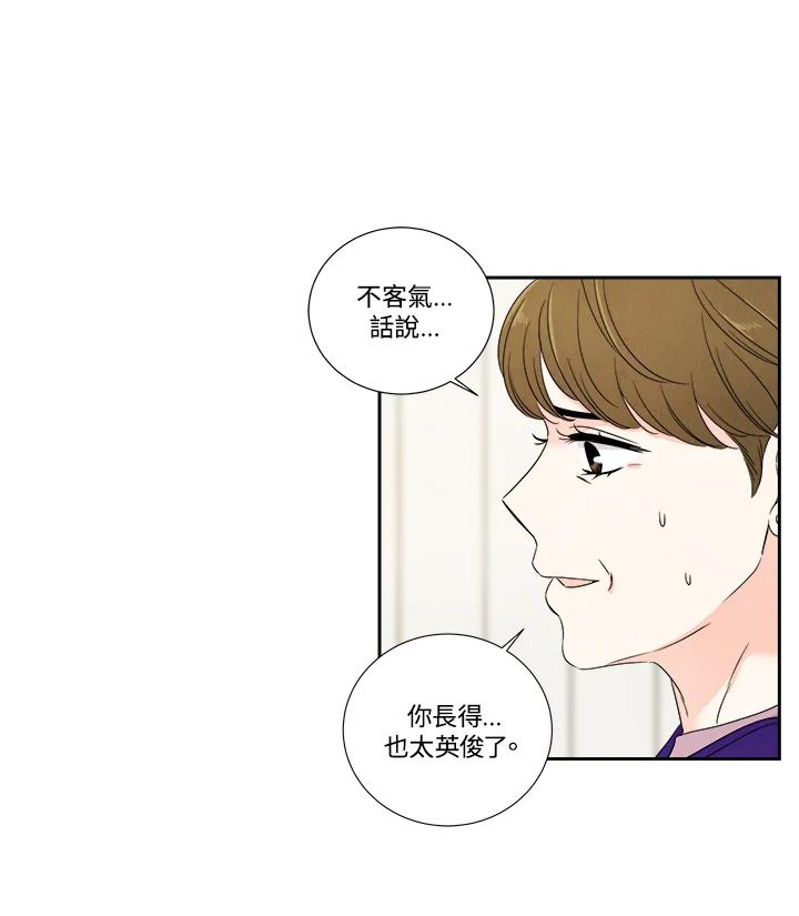 《纵然心痛》第29话 第41页