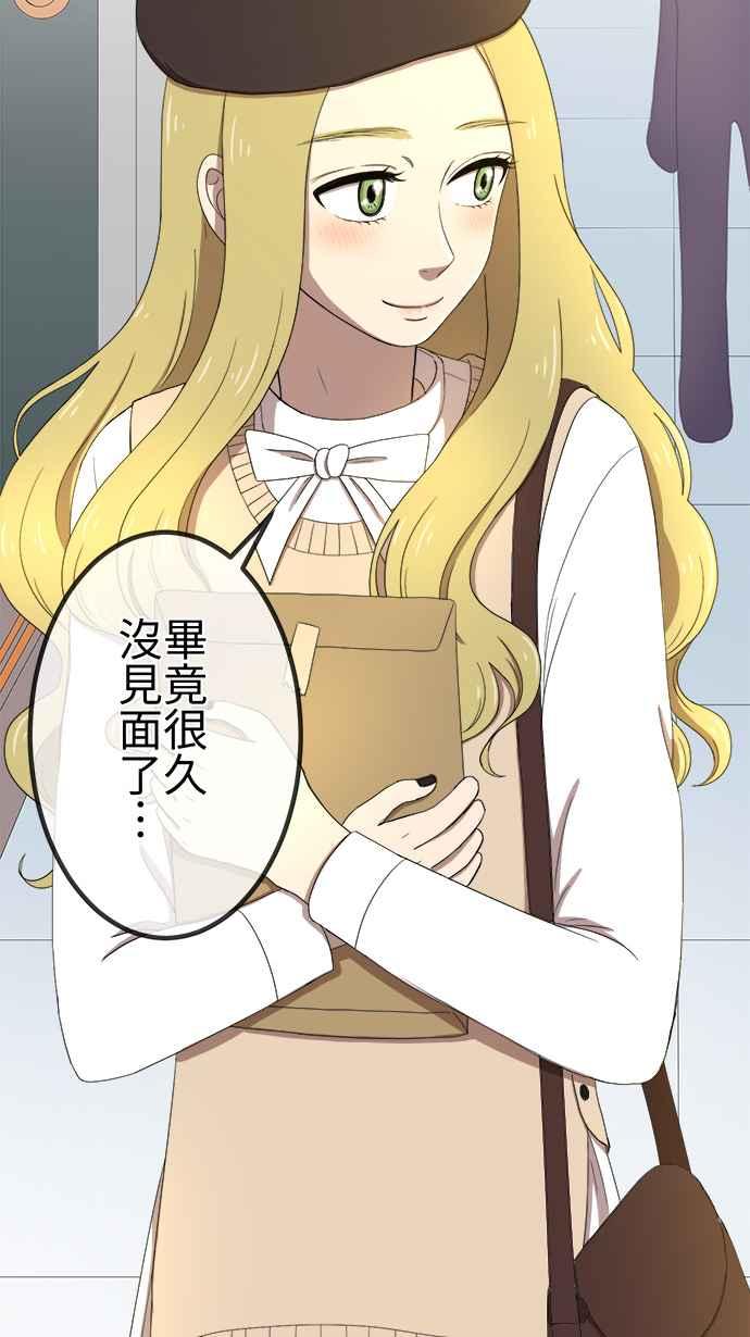 《大城市小女子》第29话 猎人 第14页