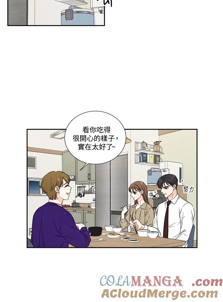 《纵然心痛》第29话 第46页