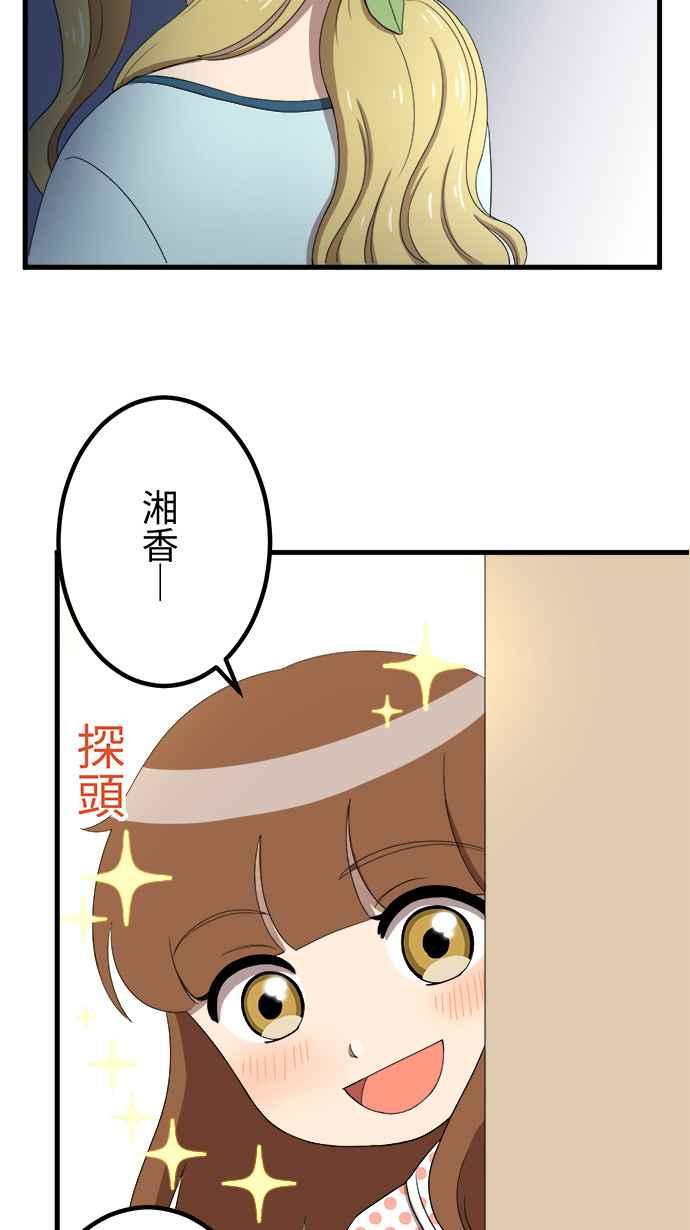《大城市小女子》第30话 烦恼 第18页