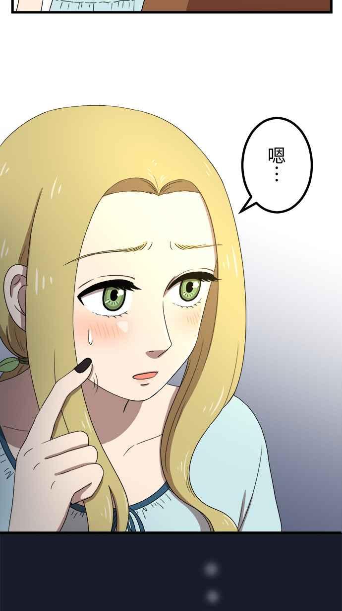 《大城市小女子》第30话 烦恼 第20页