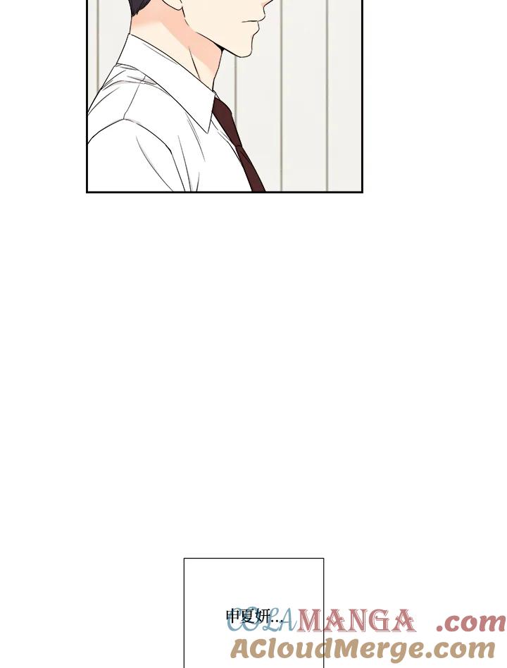 《纵然心痛》第30话 第16页