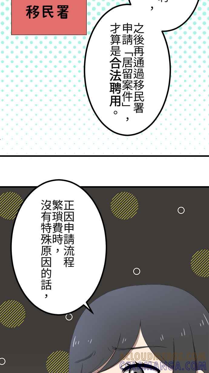 《大城市小女子》第30话 烦恼 第29页