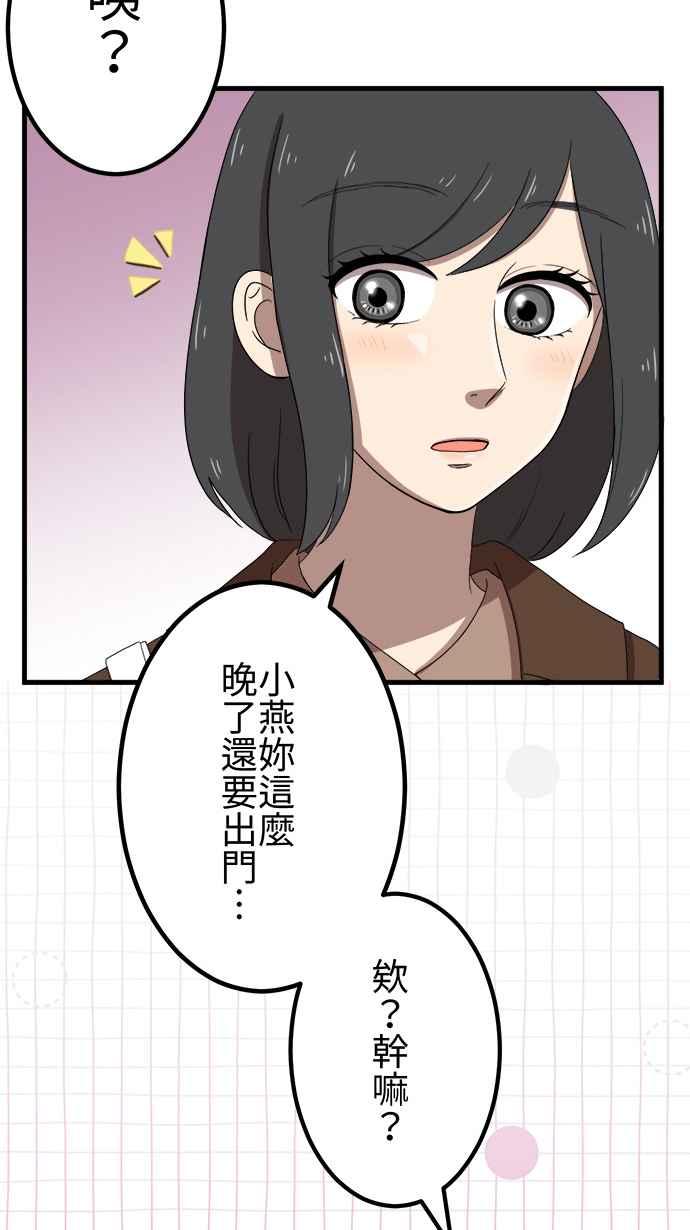 《大城市小女子》第30话 烦恼 第10页