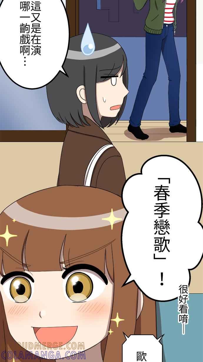 《大城市小女子》第30话 烦恼 第13页
