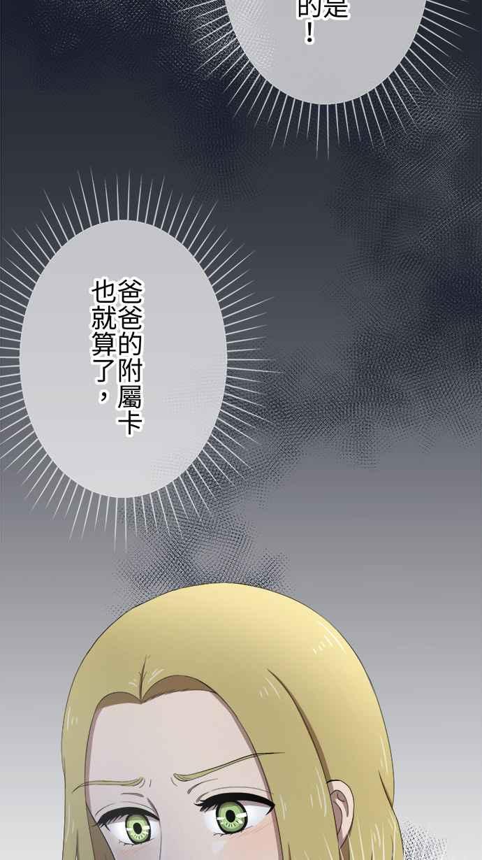 《大城市小女子》第30话 烦恼 第16页