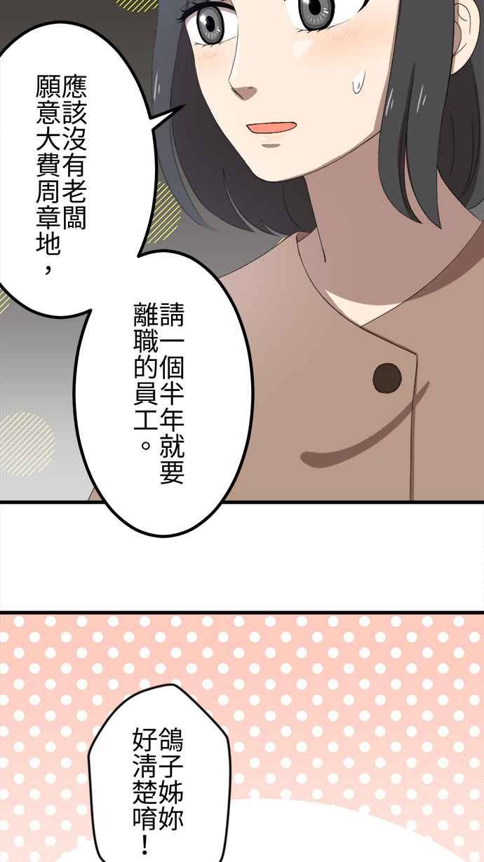 《大城市小女子》第30话 烦恼 第30页