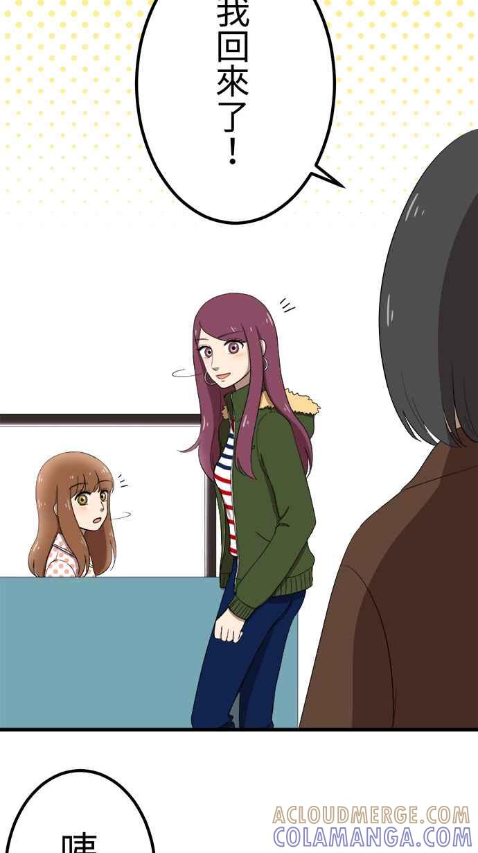 《大城市小女子》第30话 烦恼 第9页