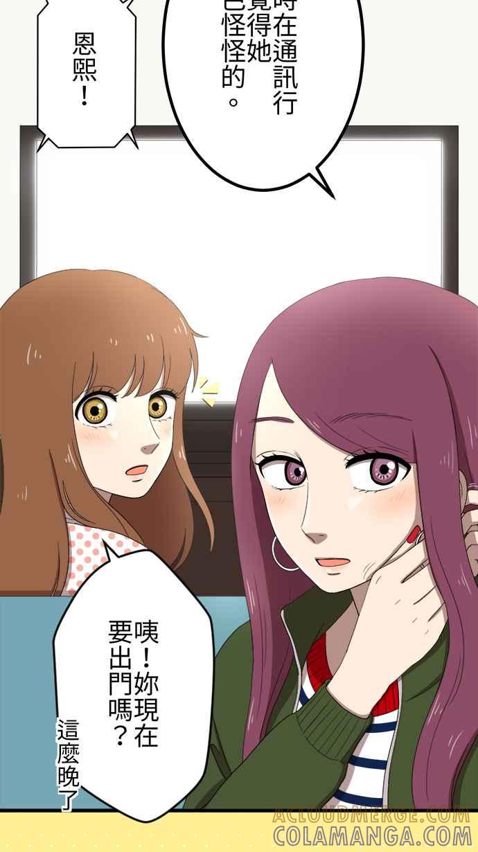 《大城市小女子》第30话 烦恼 第7页