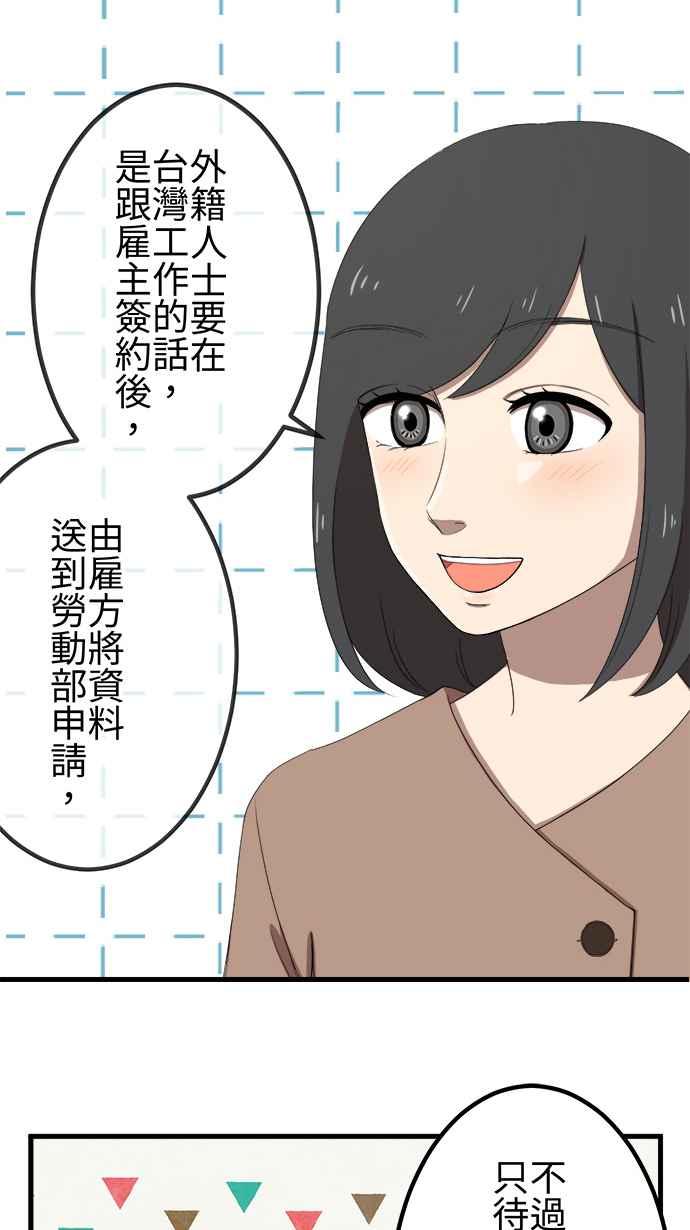 《大城市小女子》第30话 烦恼 第24页