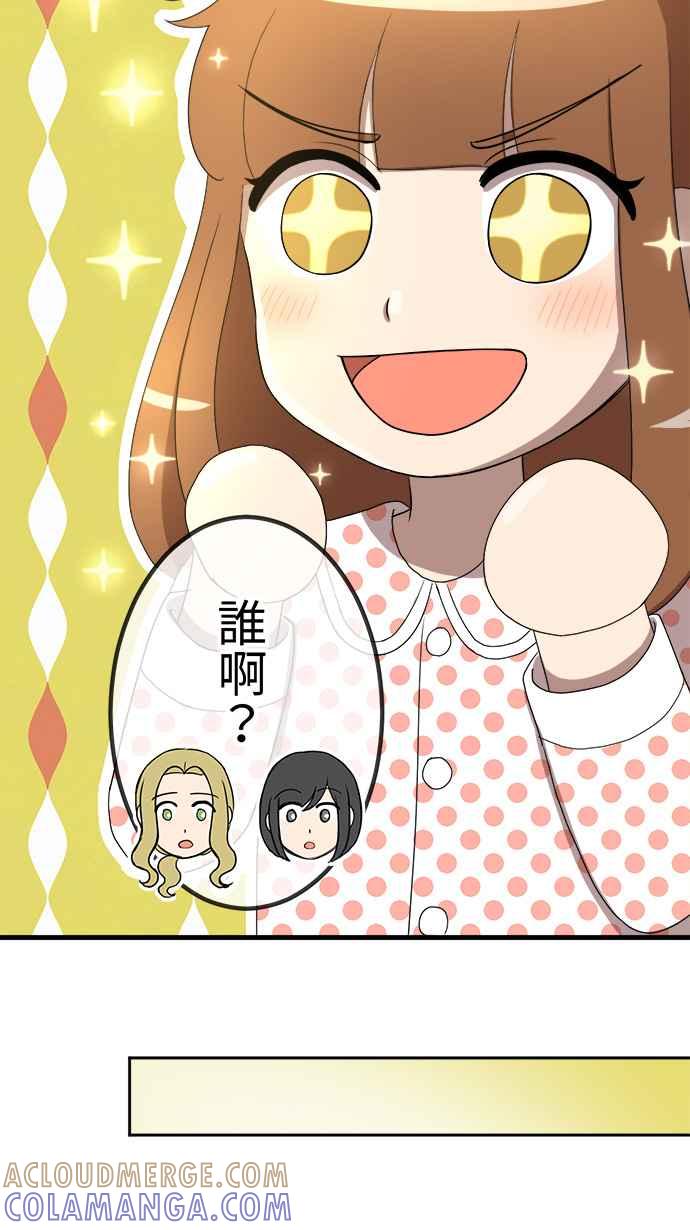 《大城市小女子》第30话 烦恼 第33页