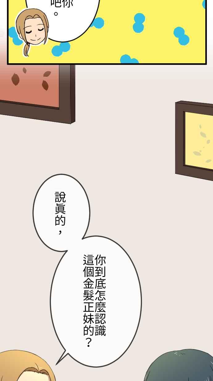 《大城市小女子》第31话 测试 第24页
