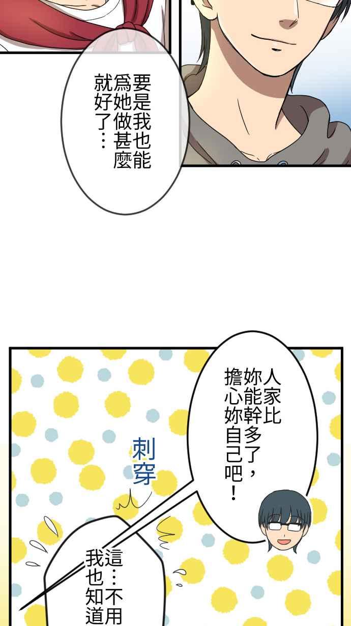 《大城市小女子》第31话 测试 第16页