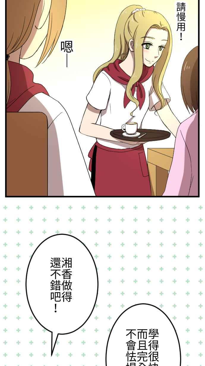 《大城市小女子》第31话 测试 第10页