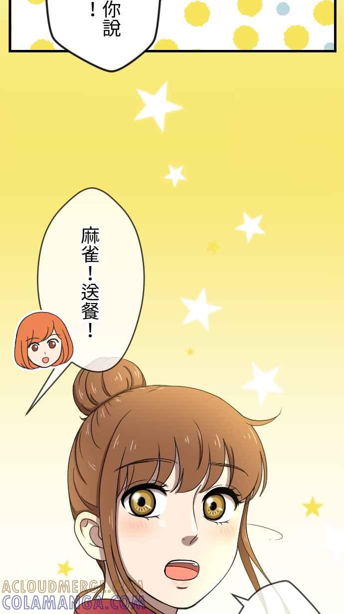 《大城市小女子》第31话 测试 第17页
