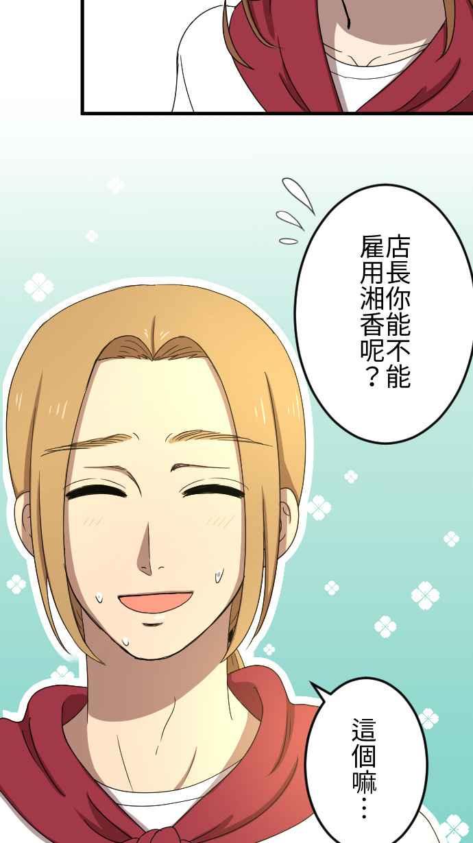《大城市小女子》第31话 测试 第2页