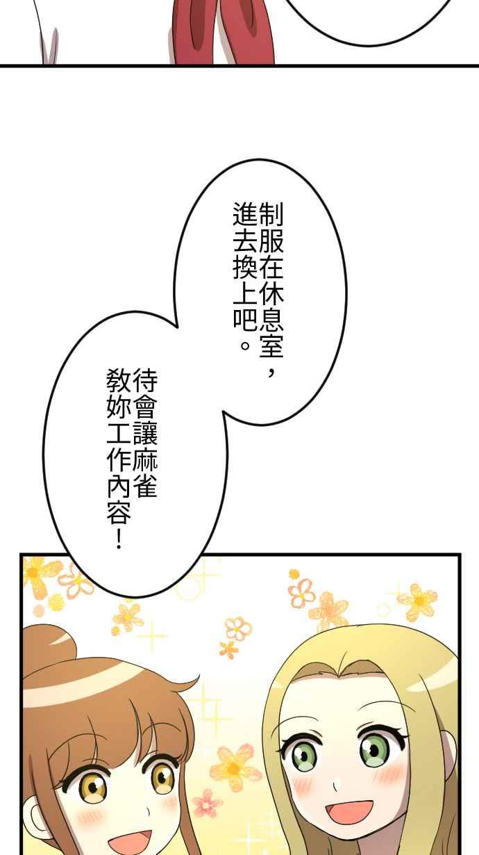 《大城市小女子》第31话 测试 第6页