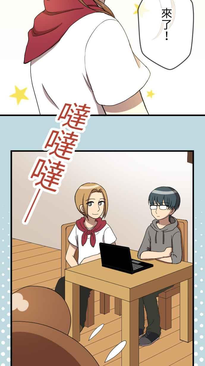 《大城市小女子》第31话 测试 第18页
